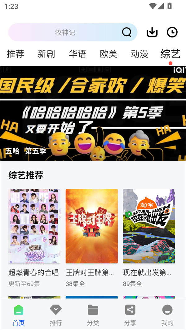 软件截图