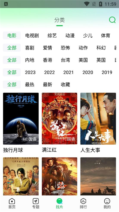 蜂鸟追剧最新版app
