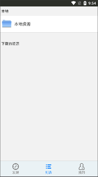 英语听听app最新版
