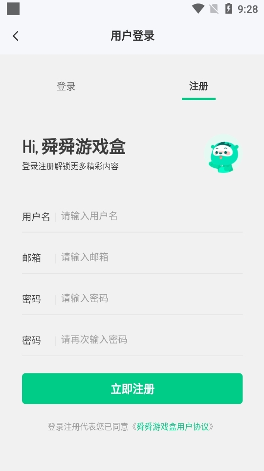 使用教程截图1