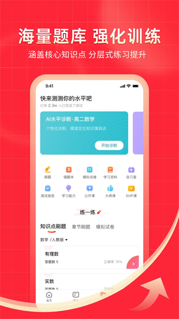 软件截图