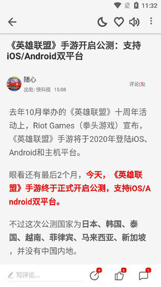 快科技app