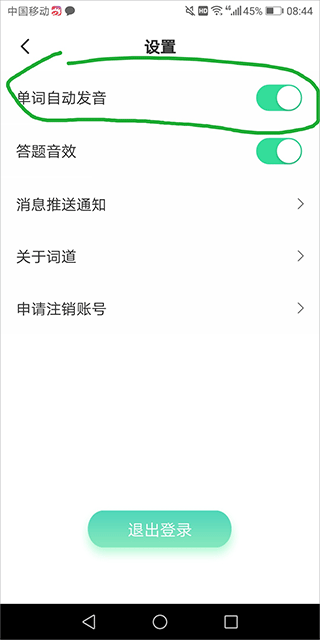 词道官方版