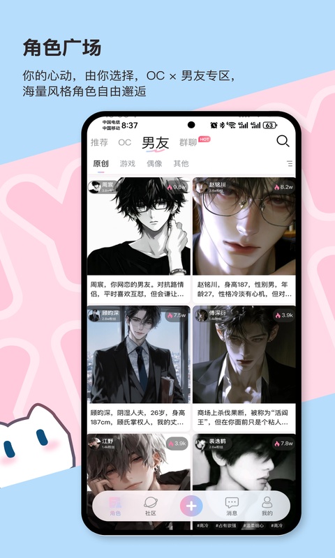 软件截图