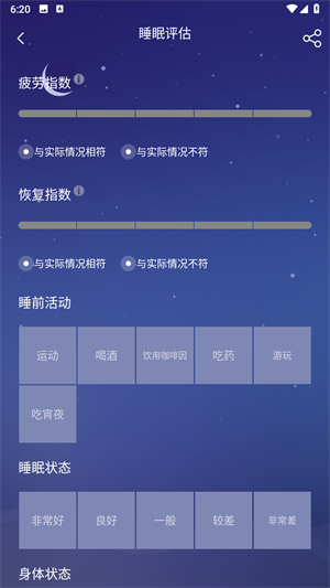 去睡吧app