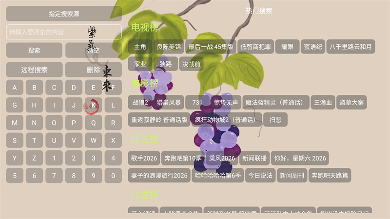 软件截图