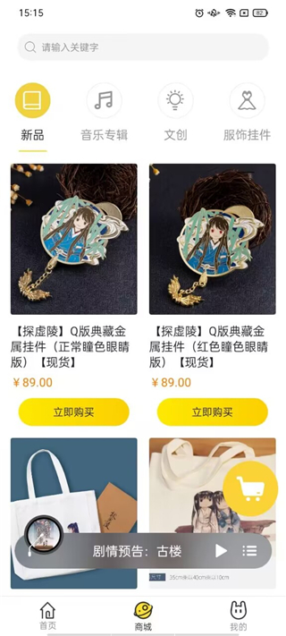听姬官方版