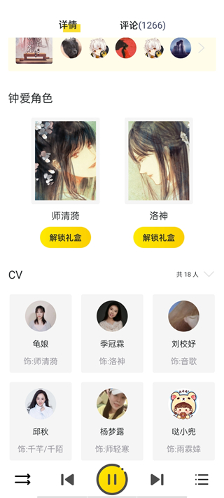 听姬官方版