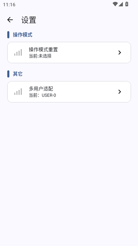 软件截图