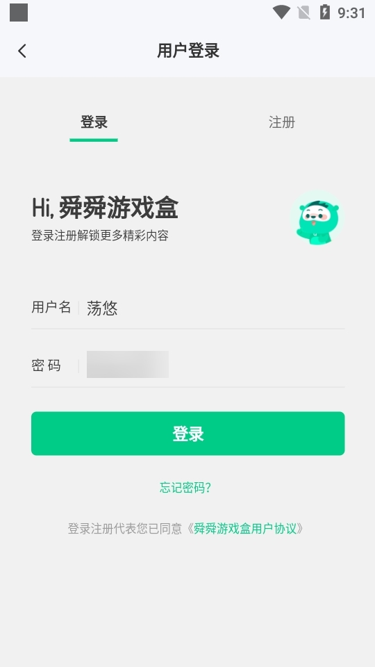 使用教程截图2
