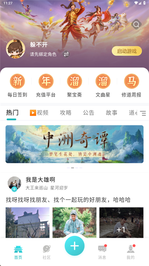 软件截图