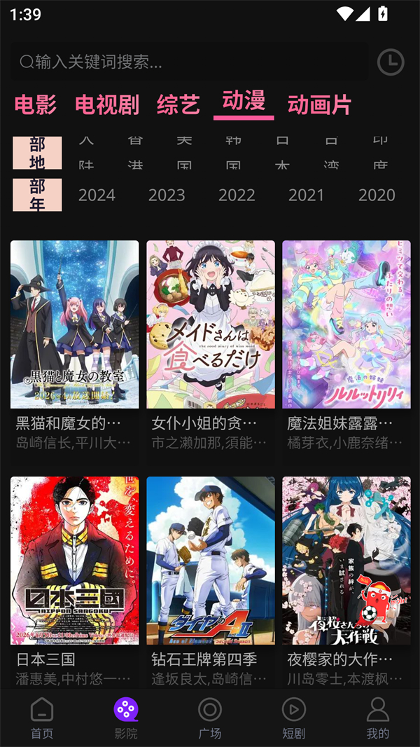 软件截图