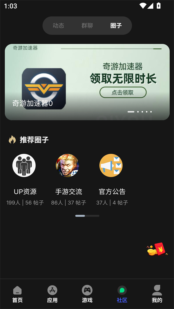 软件截图