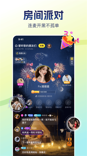 软件截图
