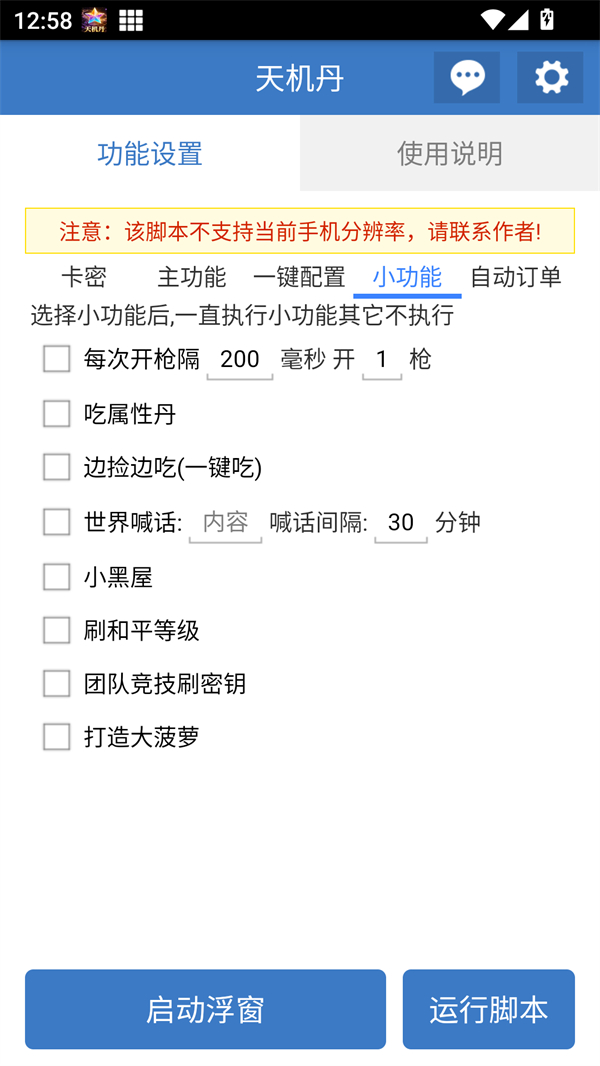 软件截图