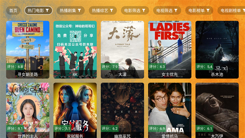 软件截图