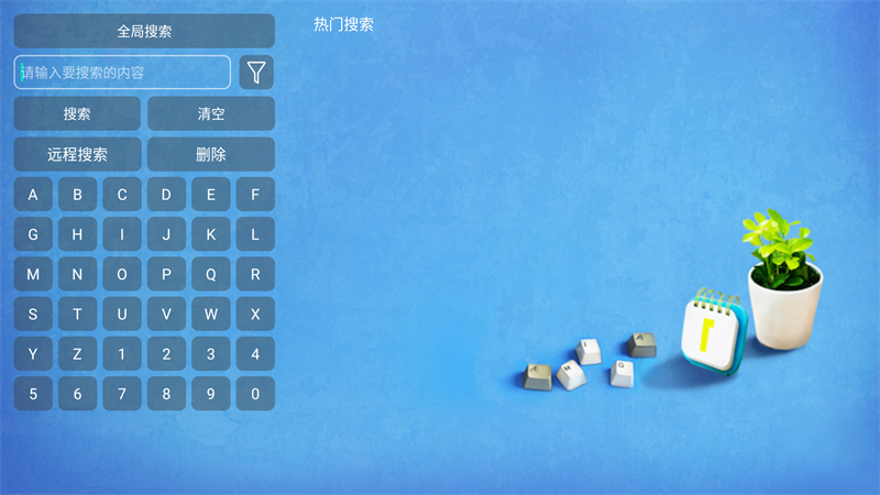 软件截图