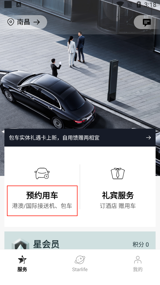 耀出行app