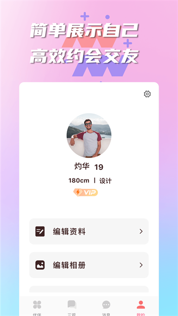 软件截图