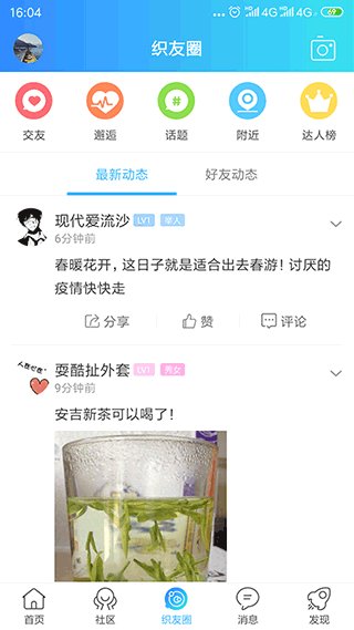 织里网官方正版