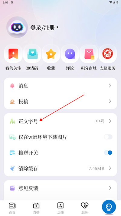 井冈山融媒app