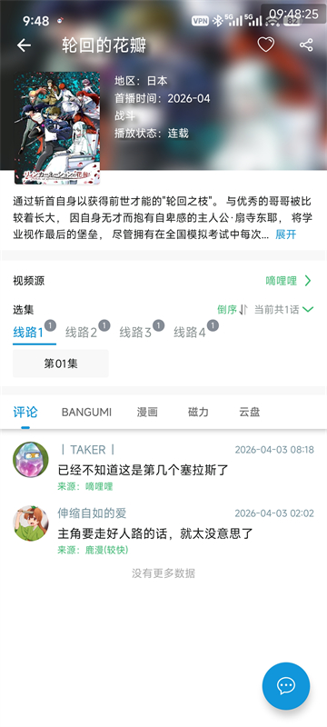 软件截图