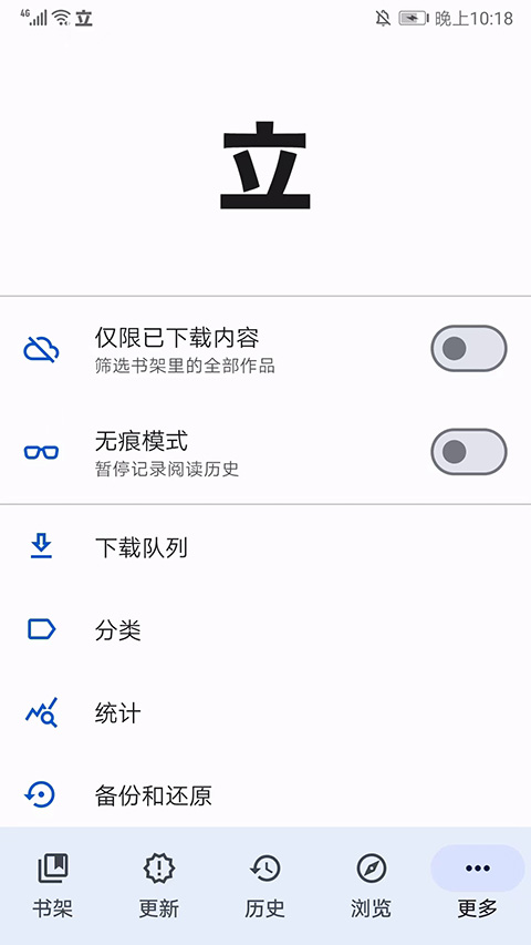 软件截图