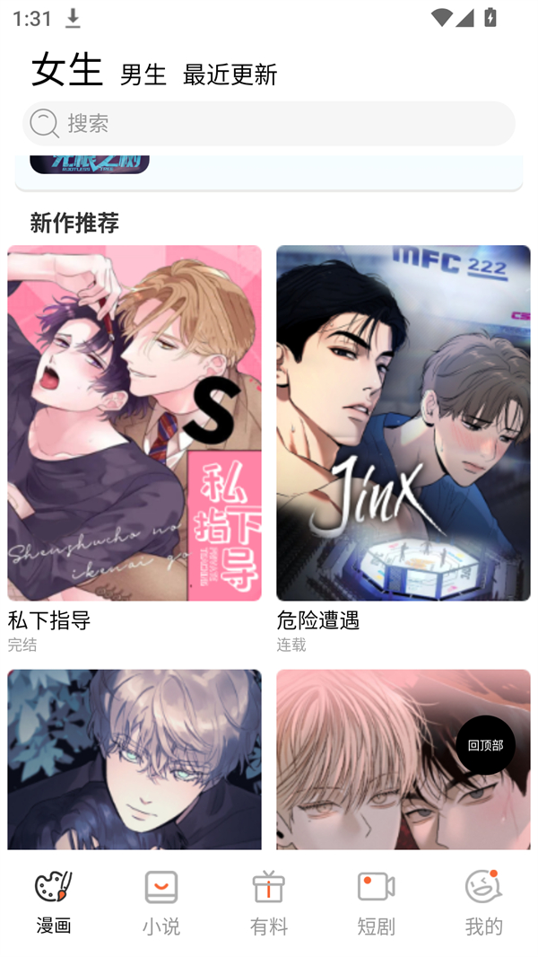 软件截图