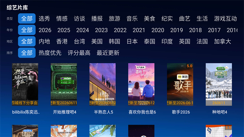 软件截图