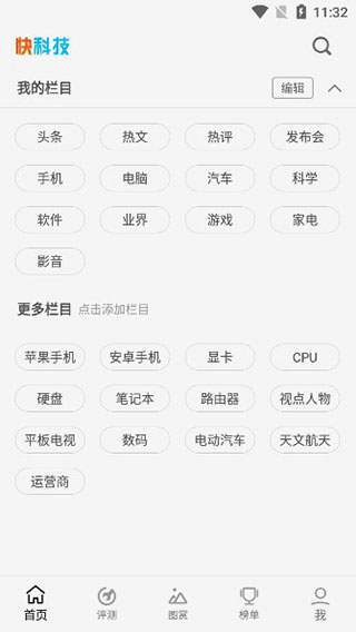 快科技app