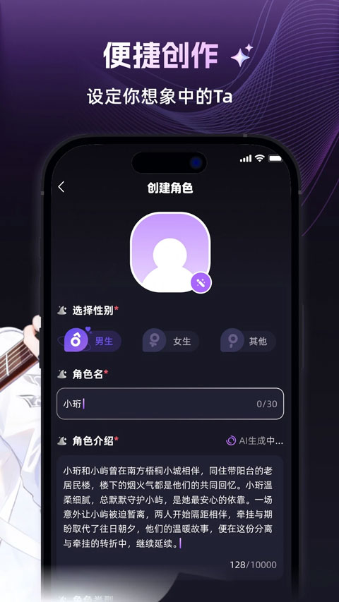 软件截图
