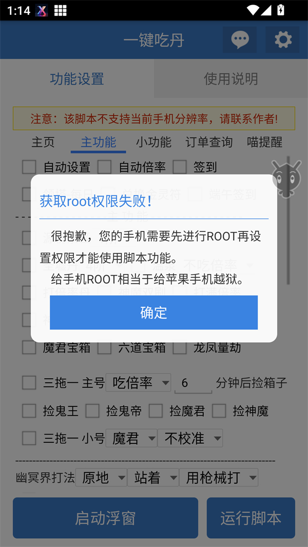 使用方法截图3