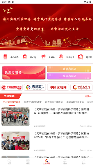 凉州融媒app