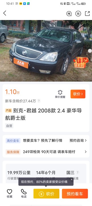 人人车二手车官方正版