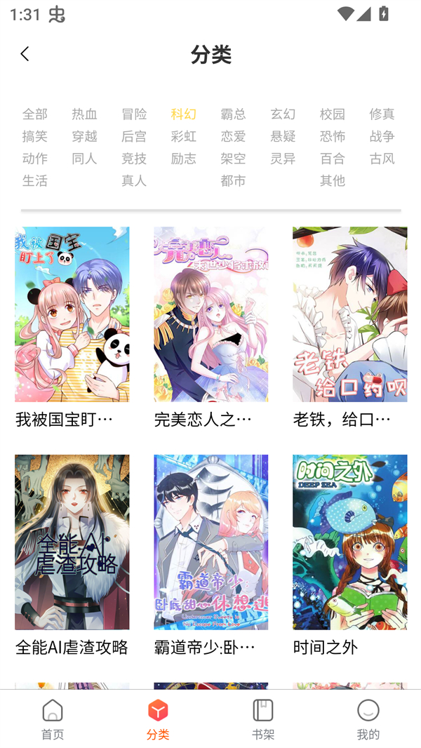 软件截图