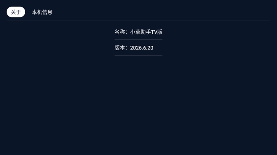 软件截图
