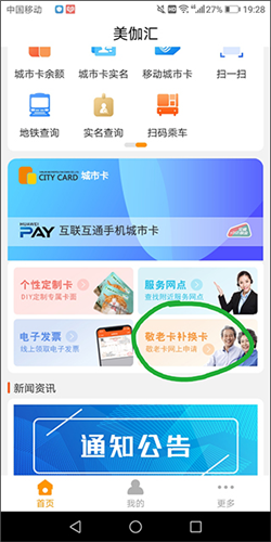 美伽汇app