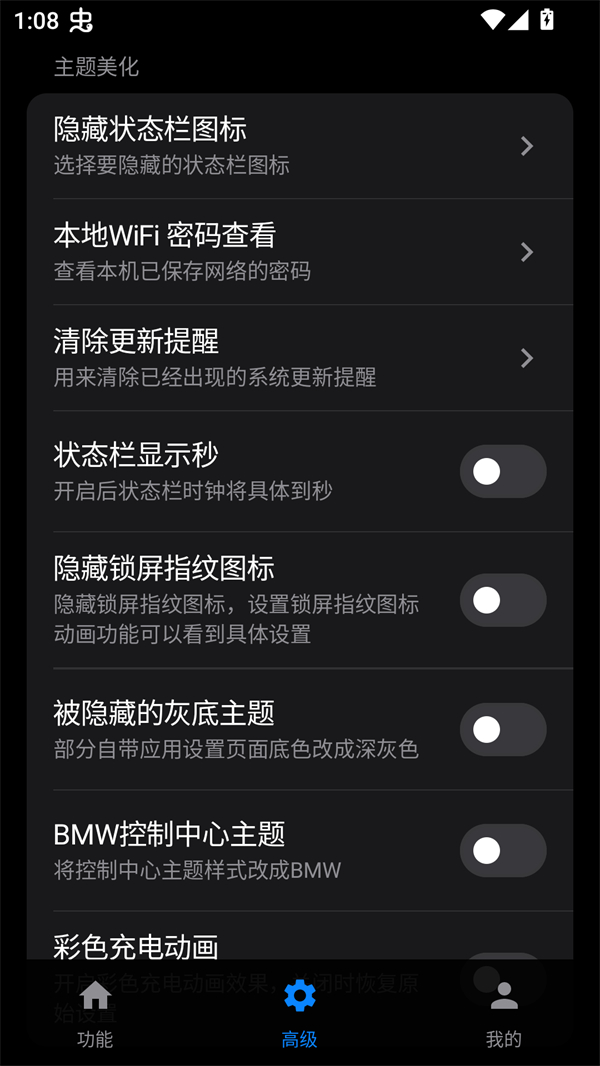 软件截图