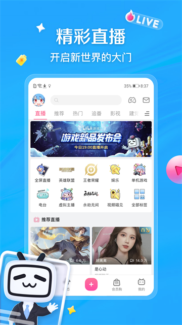 软件截图