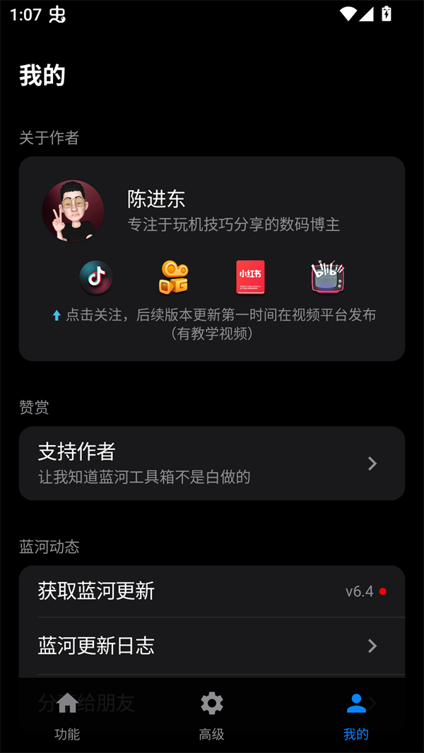 软件截图