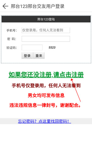 邢台123官方版