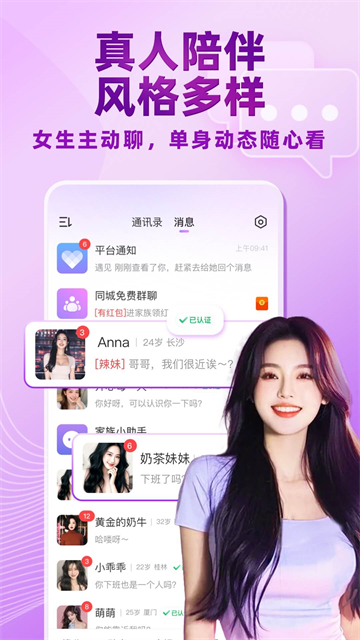 软件截图