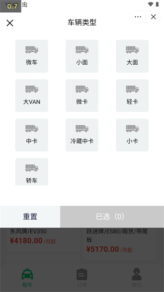 地上铁官方版app