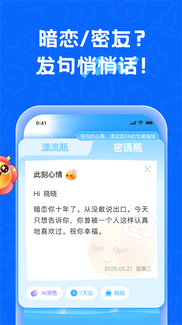 软件截图