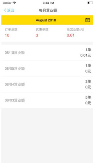 驿管家app
