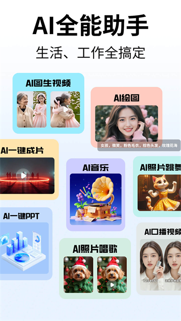软件截图