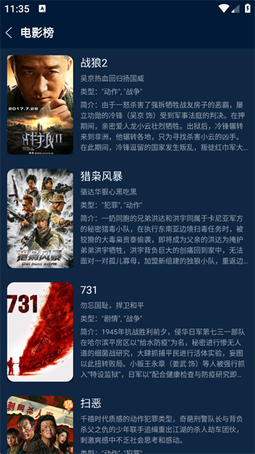 软件截图