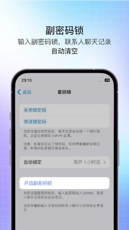 软件截图