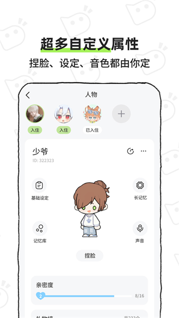 软件截图