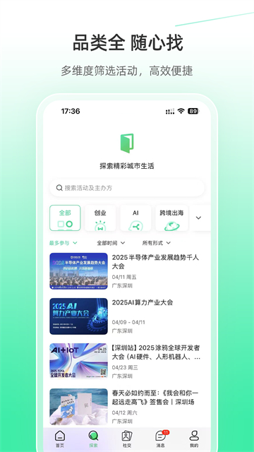 软件截图